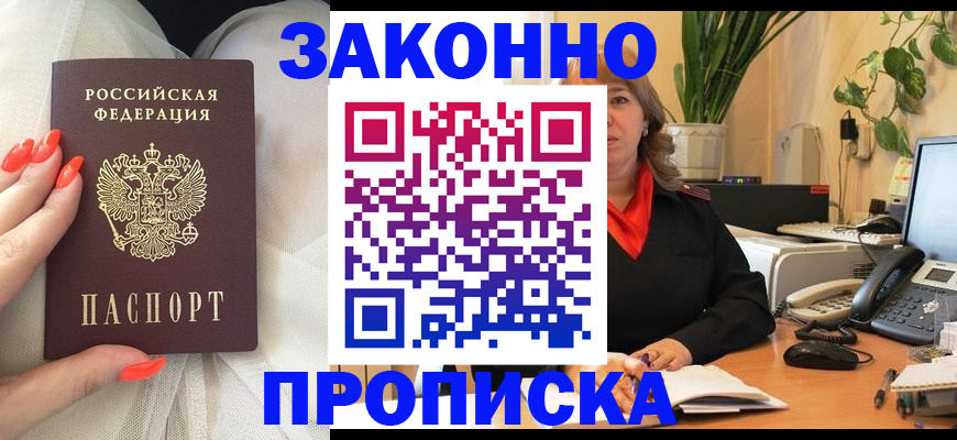 найти адрес прописки в Порхове